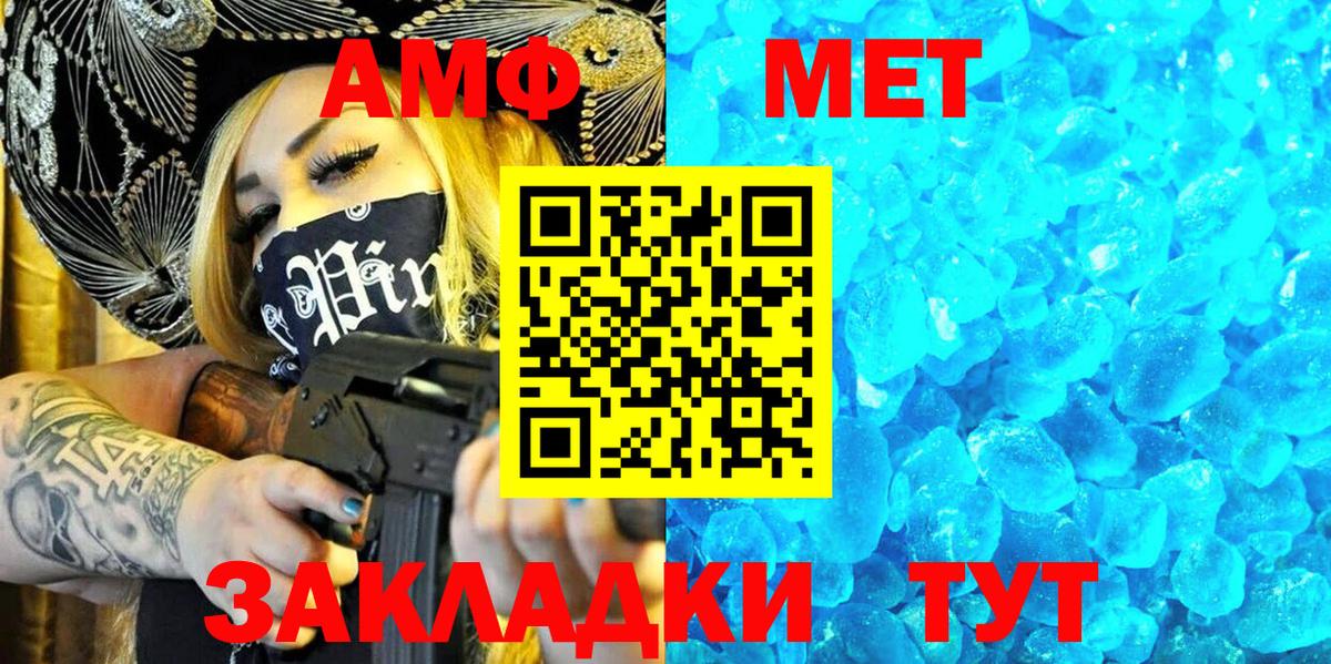 Большой Камень  Амфетамин  Вход с VPN  Amphetamine 98% 