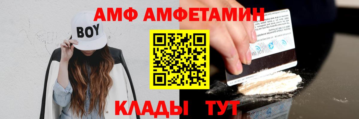 Амфетамин 98% Большой Камень