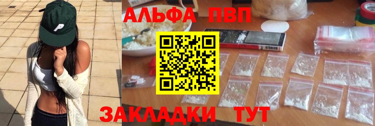 Alfa_PVP VHQ Большой Камень