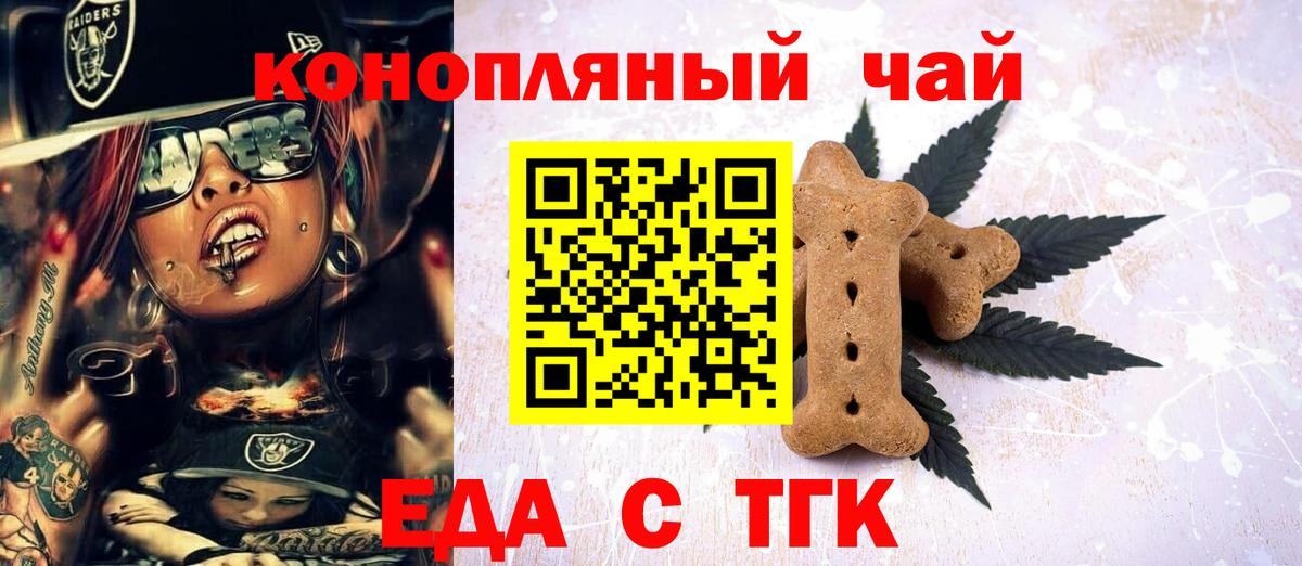 Большой Камень  Cannafood конопля  Вход с VPN 