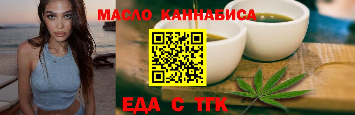 Cannafood конопля Большой Камень