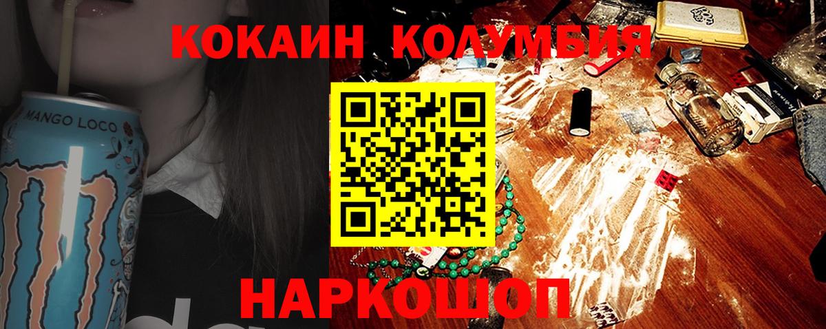 Большой Камень  Кокаин Перу  Кокаин  Вход с VPN 