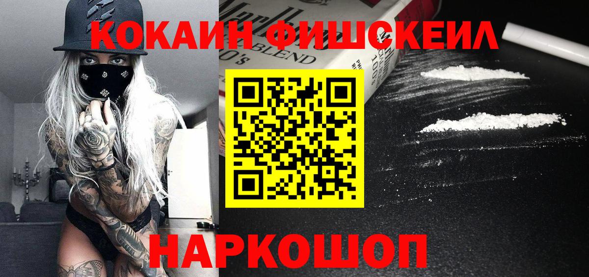 КОКАИН 98% Большой Камень