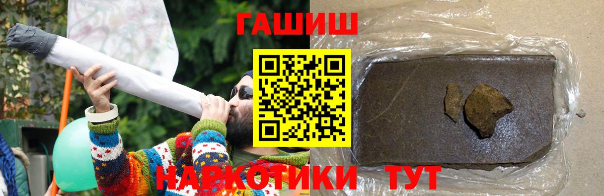 ГАШИШ hashish  ГАШ индика сатива  Большой Камень  Гашиш  Вход с VPN 