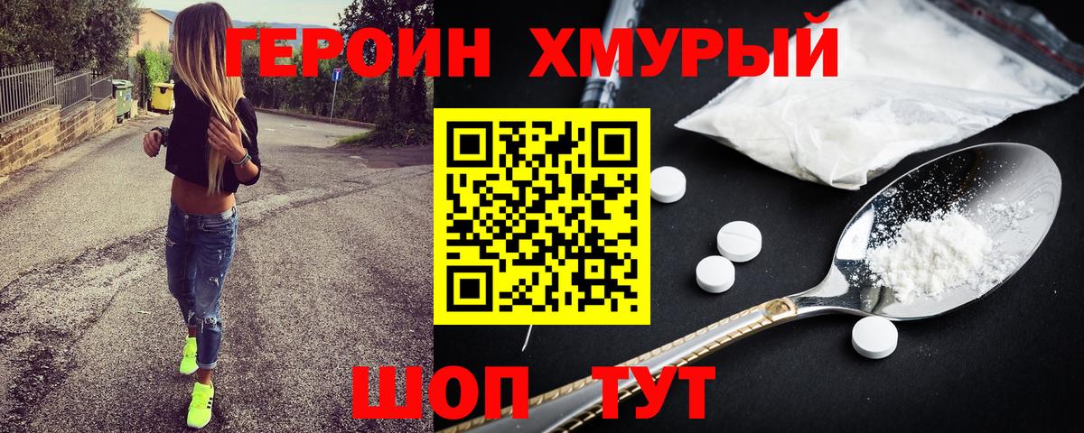 Большой Камень  ГЕРОИН гречка  Вход с VPN 