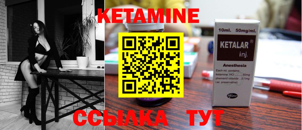 КЕТАМИН ketamine  Кетамин ketamine  Большой Камень  Вход с VPN 