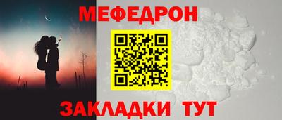 мефедрон Усть-Джегута