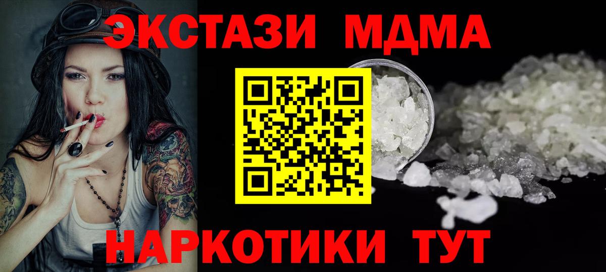 МДМА Molly  Вход с VPN  Большой Камень  MDMA  МДМА Molly 