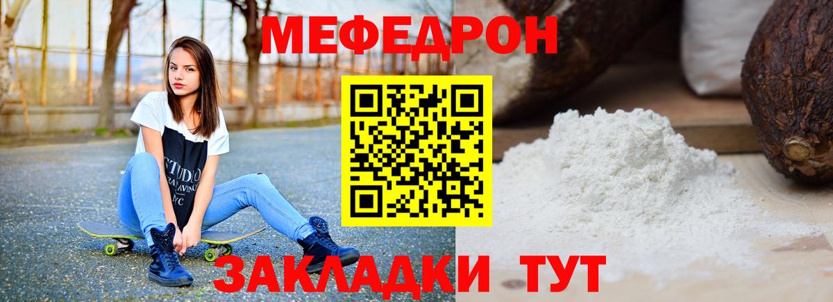 Большой Камень  Мефедрон VHQ  Вход с VPN  МЯУ-МЯУ  Мефедрон VHQ 