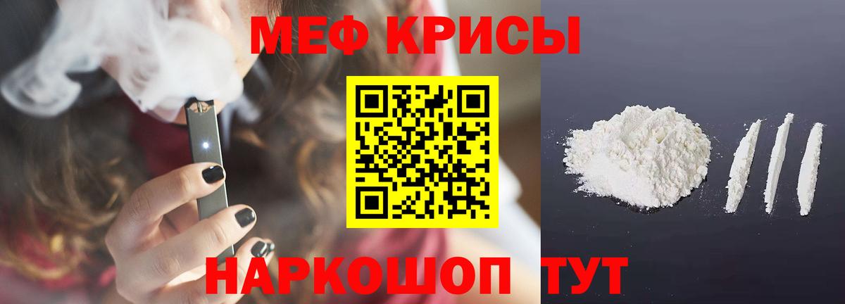МЕФ кристаллы Большой Камень