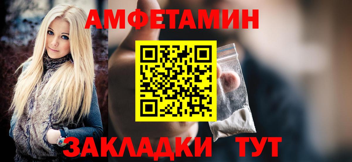 Первитин пудра Большой Камень