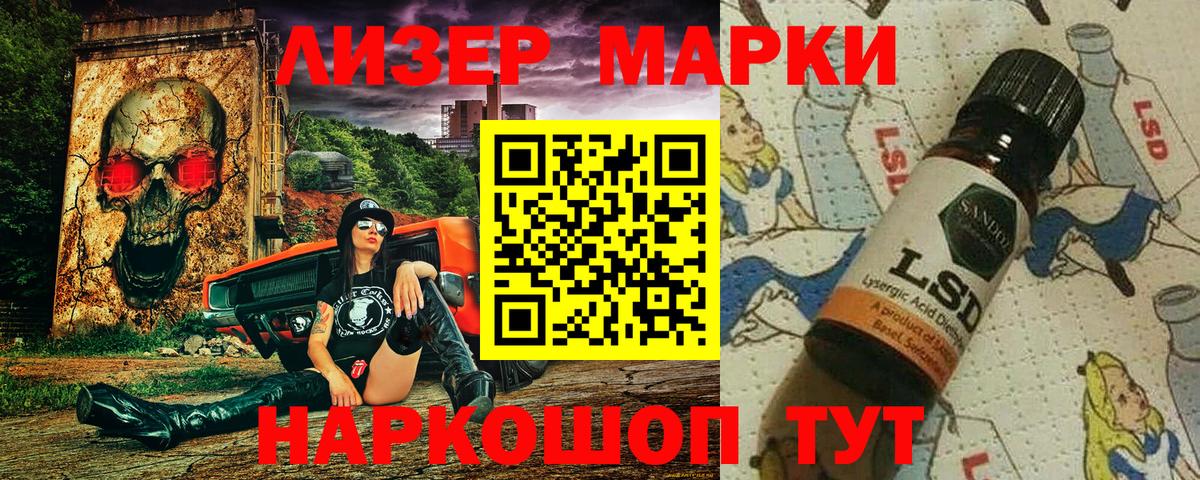 Марки N-bome 1500мкг Большой Камень